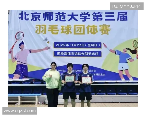 羽毛球团队协作排名揭晓北京羽毛球队荣获第八名佳绩