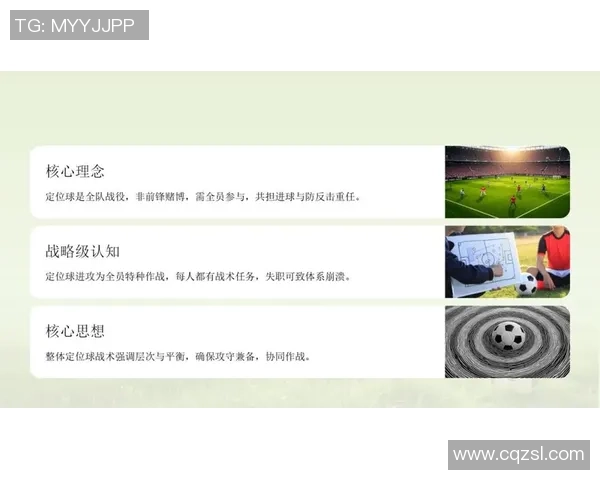 提升球队战术素养与配合默契的足球整体衔接策略研究